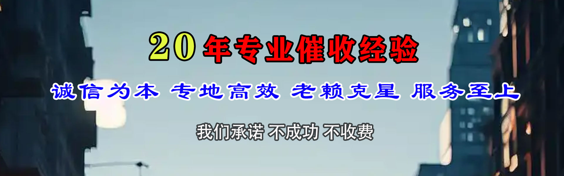 屏山要账公司