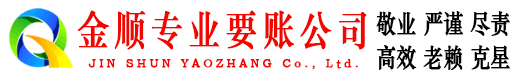 屏山要账公司